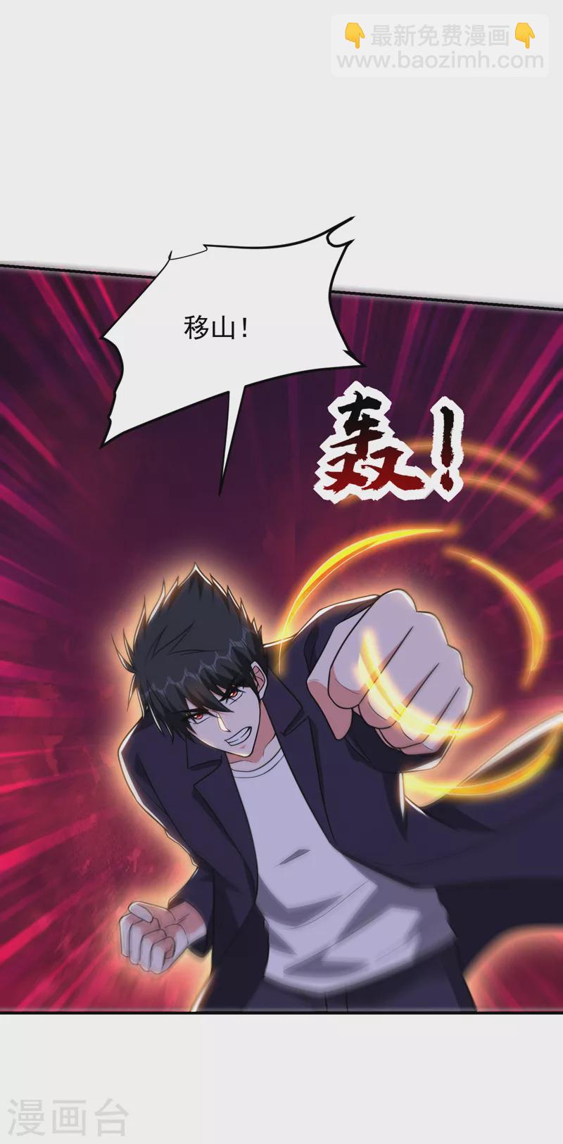 第281话 你绝不可能活着离开-第285话