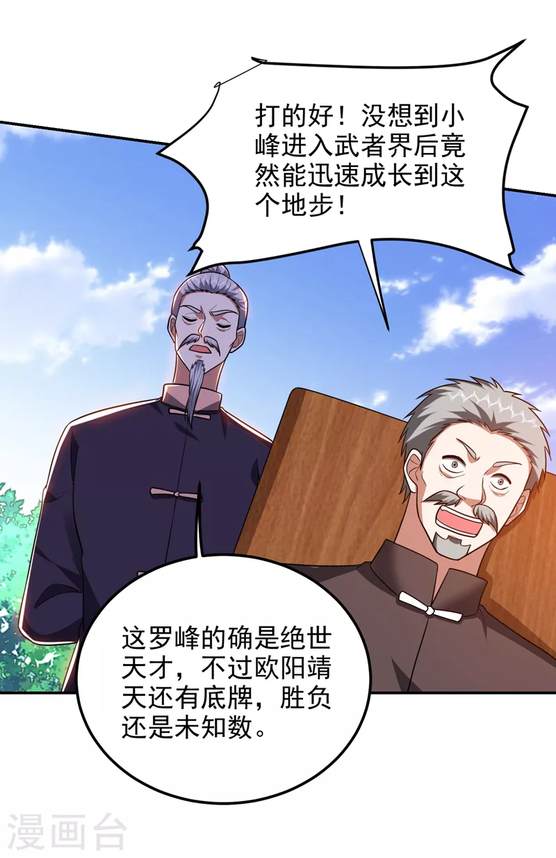 第281话 你绝不可能活着离开-第285话