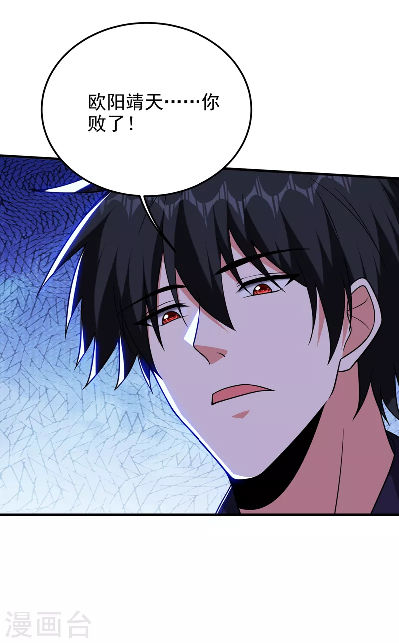 第281话 你绝不可能活着离开-第285话