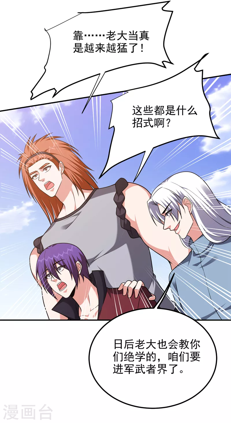 第281话 你绝不可能活着离开-第285话