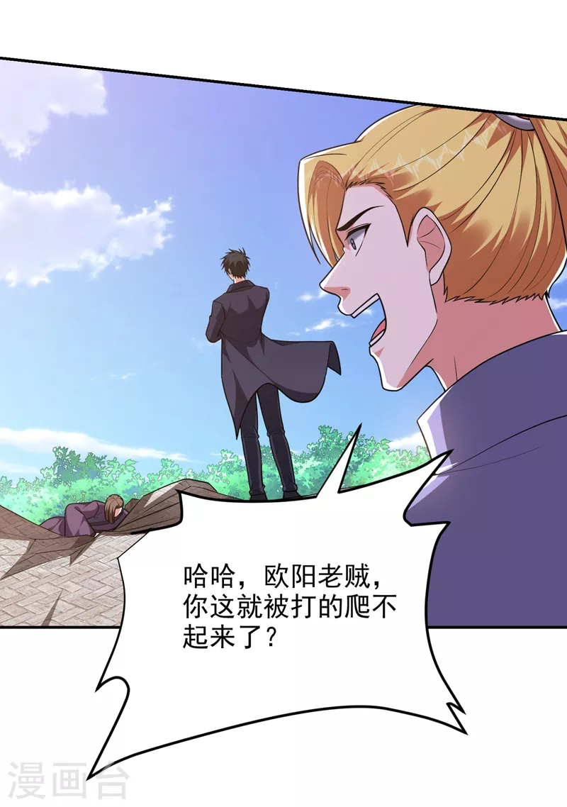 第281话 你绝不可能活着离开-第285话