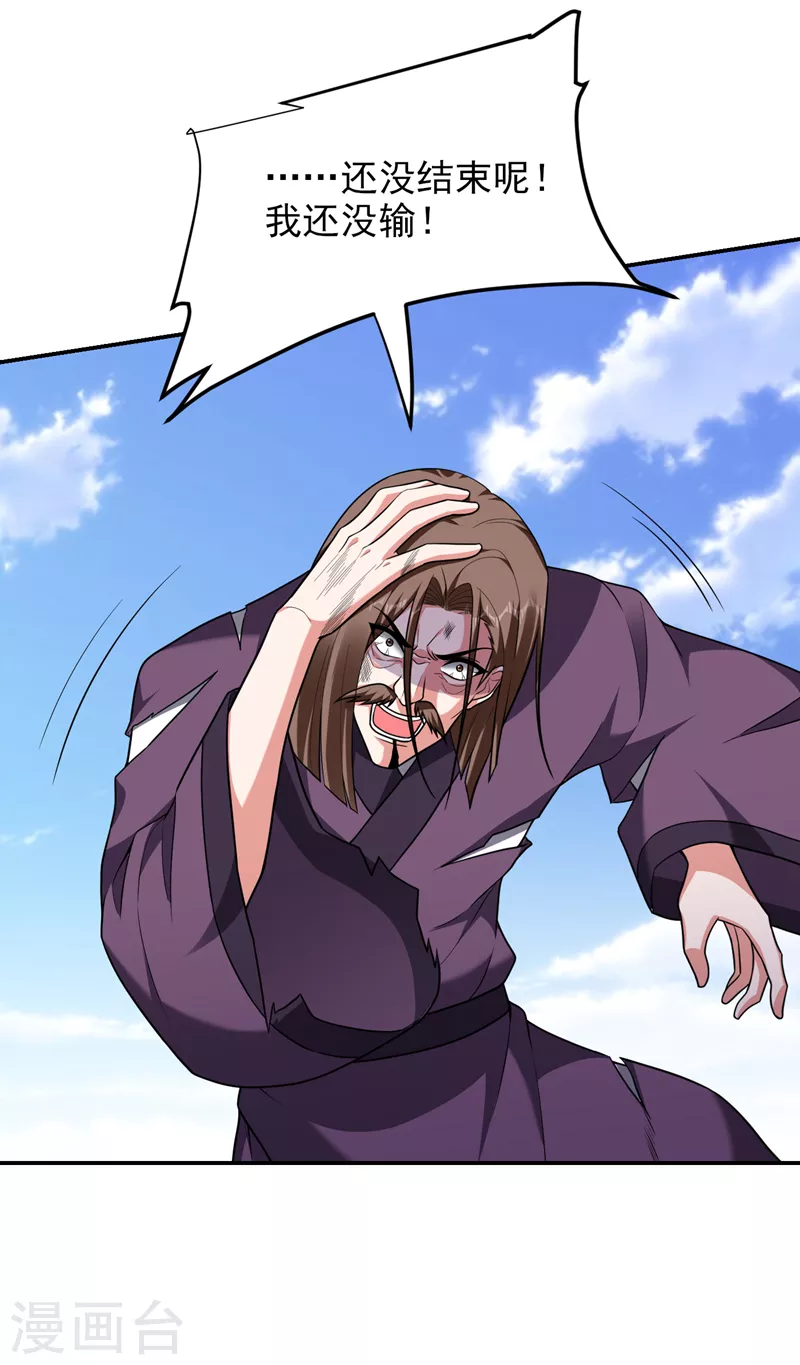 第281话 你绝不可能活着离开-第285话