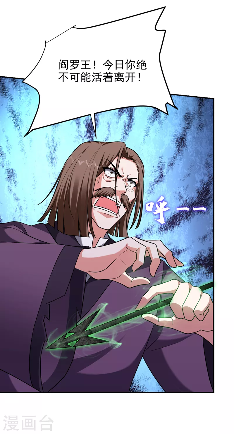 第281话 你绝不可能活着离开-第285话
