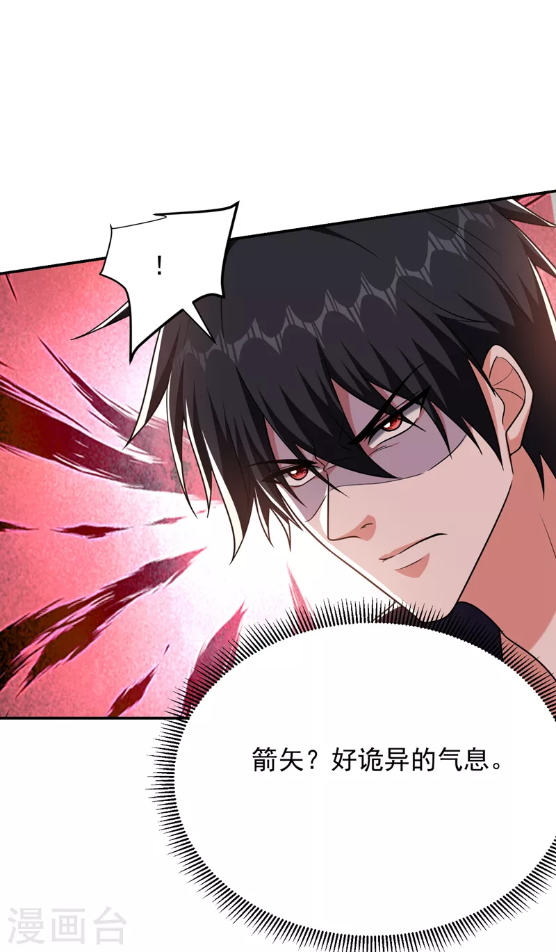 第281话 你绝不可能活着离开-第285话