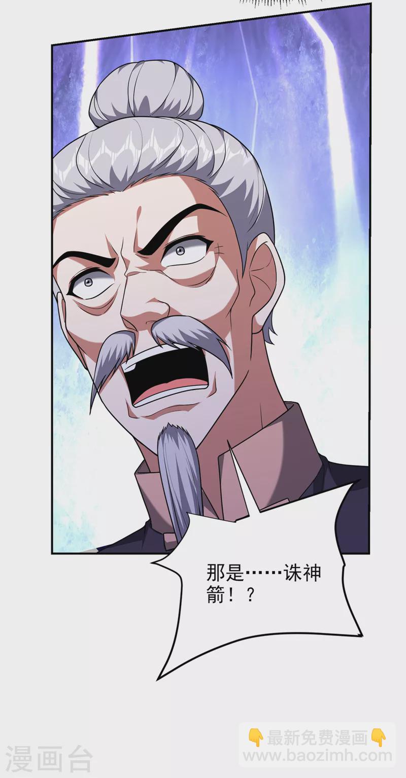 第281话 你绝不可能活着离开-第285话
