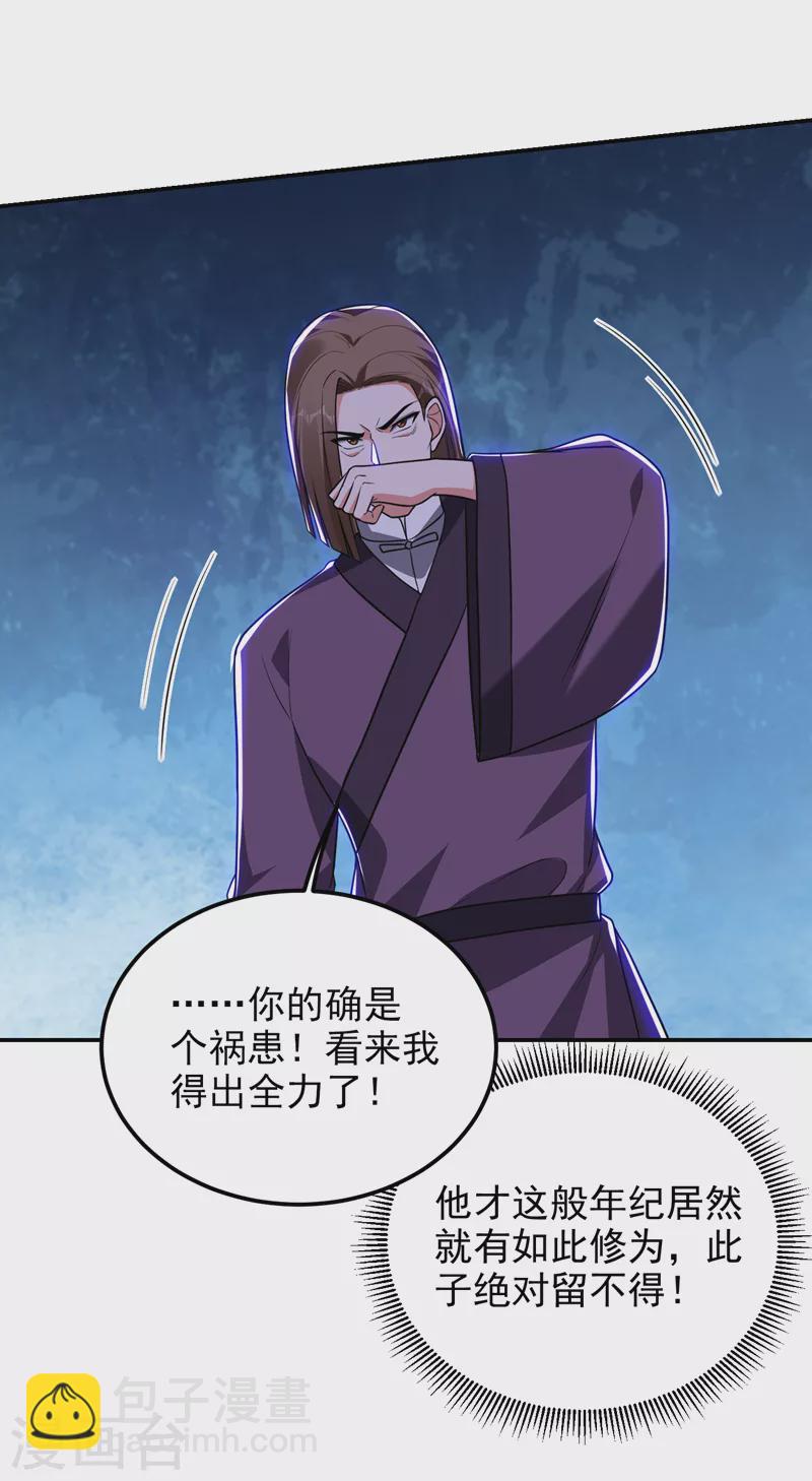 第281话 你绝不可能活着离开-第285话