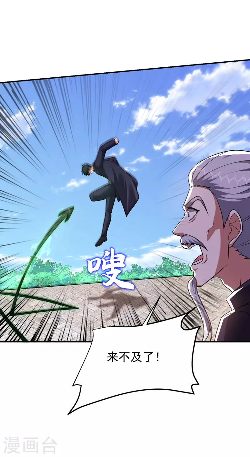 第281话 你绝不可能活着离开-第285话
