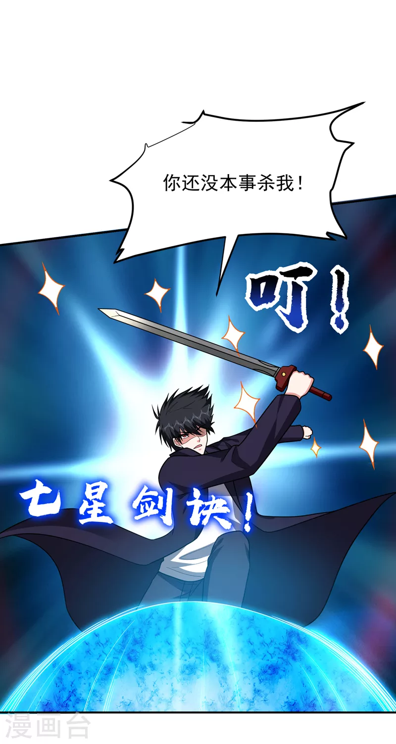 第281话 你绝不可能活着离开-第285话