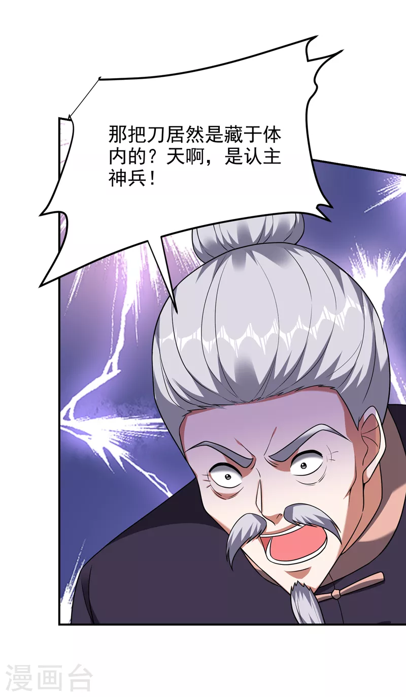 第283话 当年的真相？！-第287话