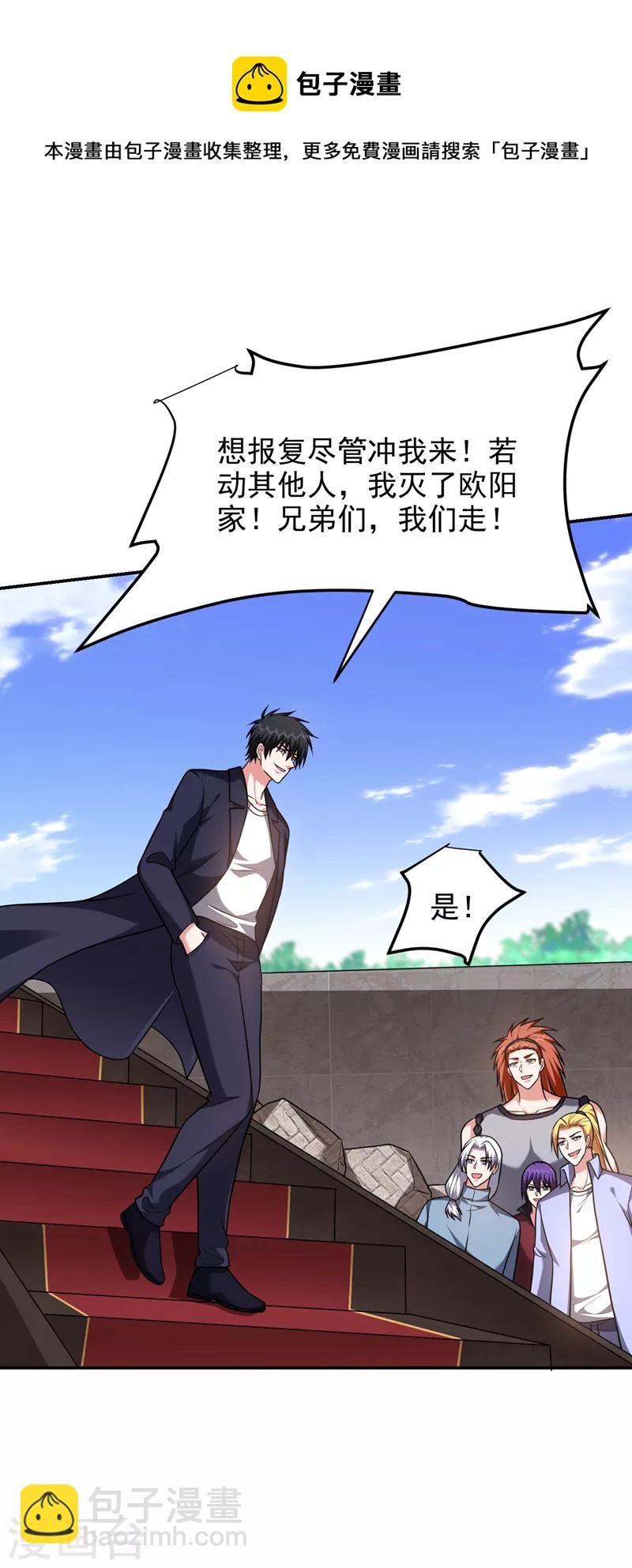 第283话 当年的真相？！-第287话