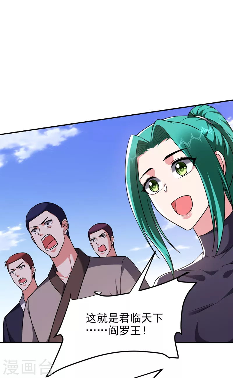 第283话 当年的真相？！-第287话