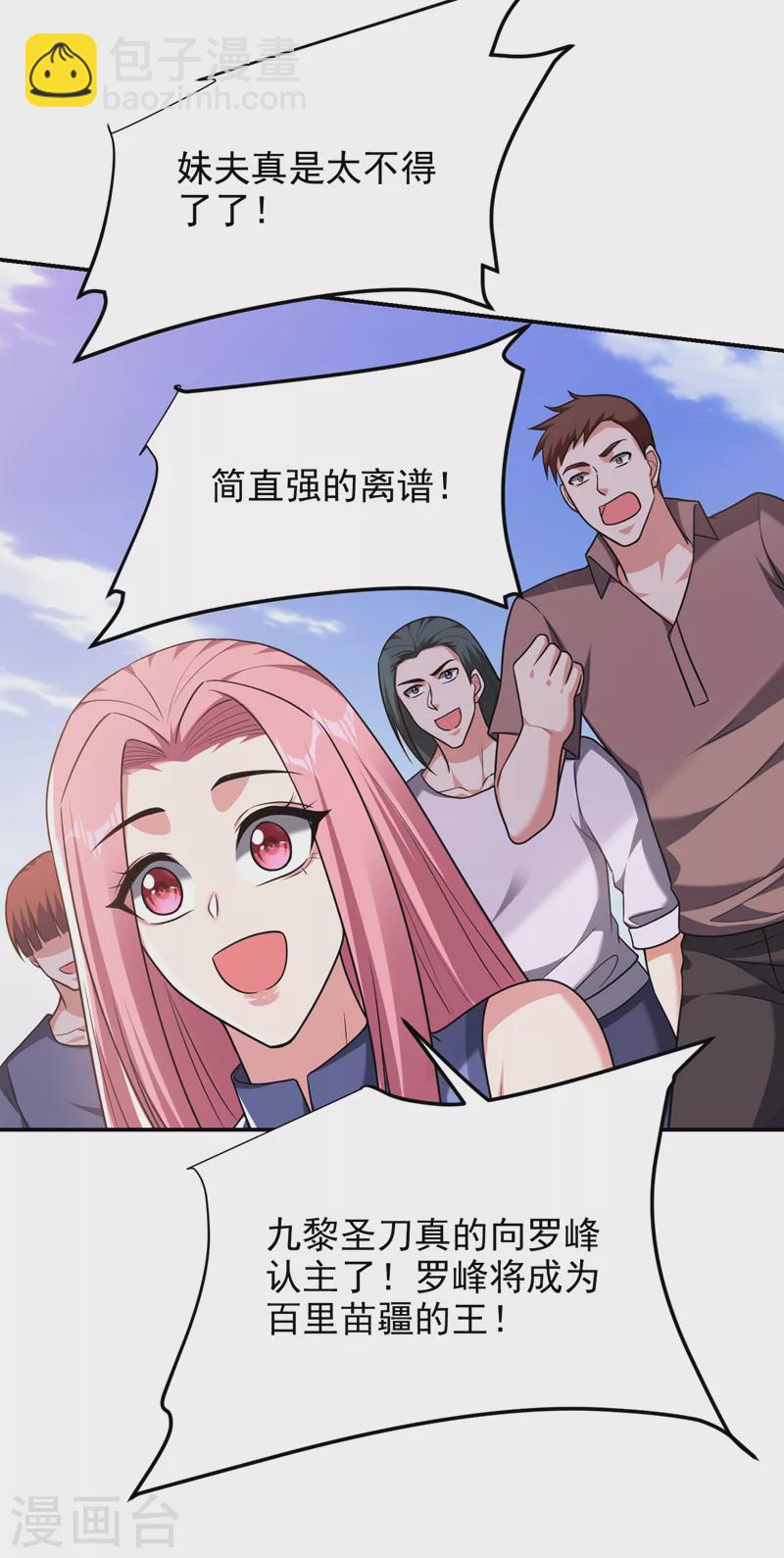 第283话 当年的真相？！-第287话