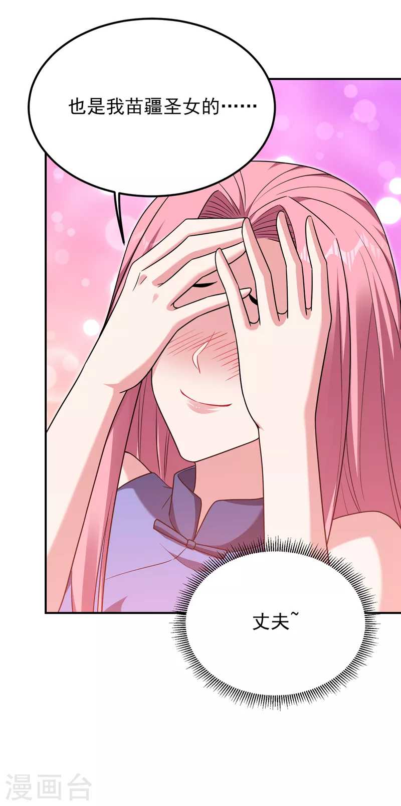 第283话 当年的真相？！-第287话
