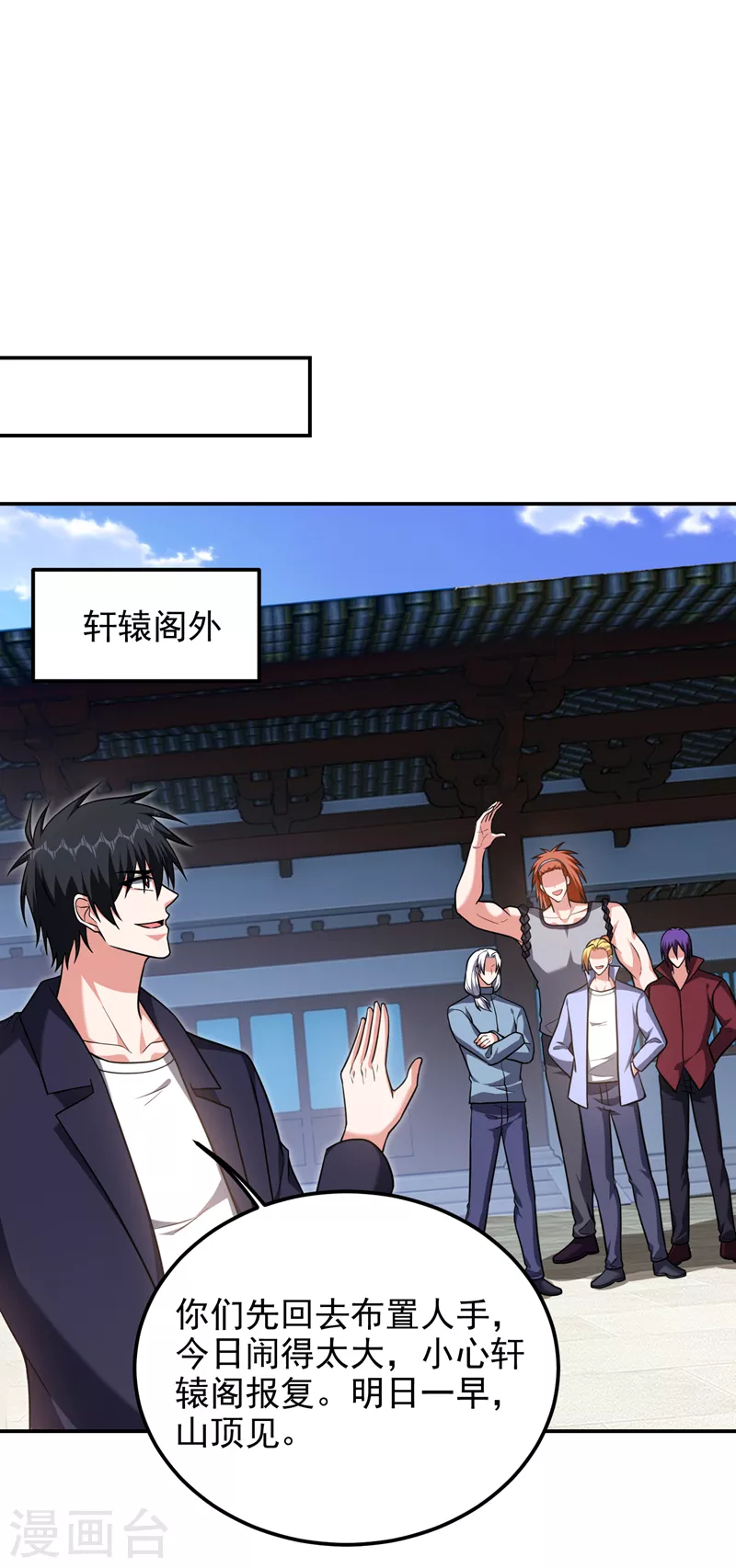 第283话 当年的真相？！-第287话