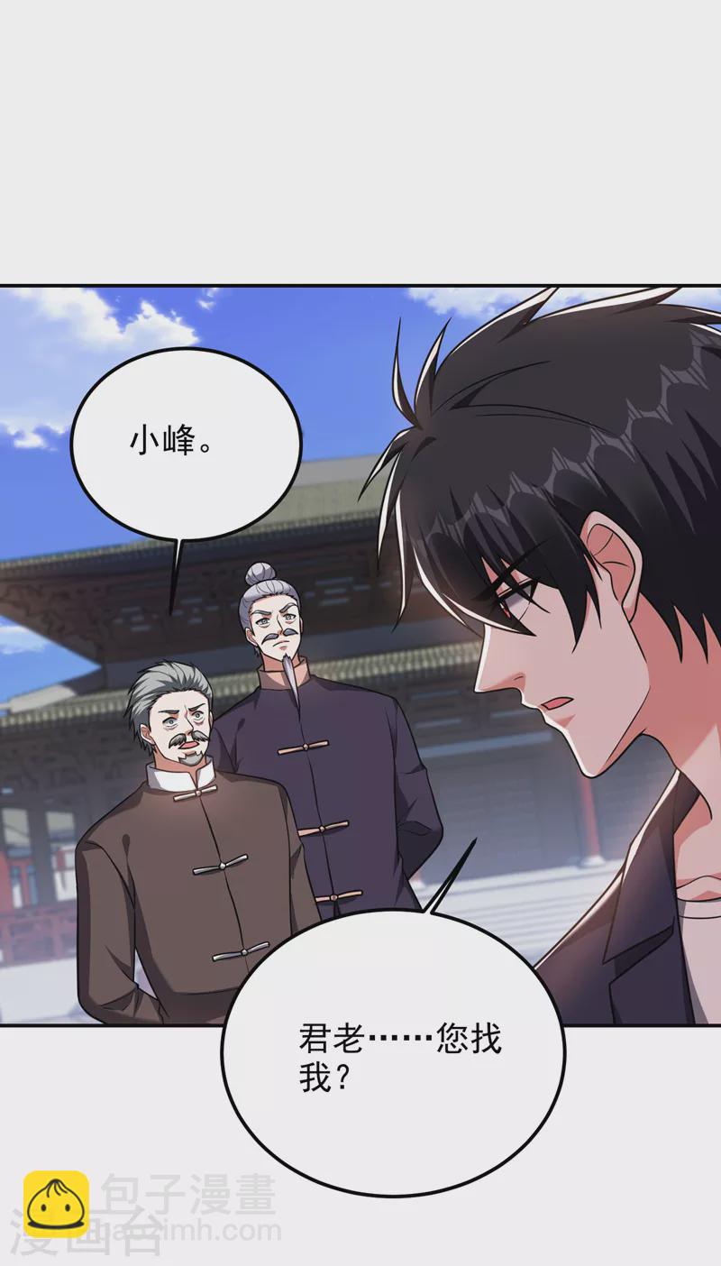 第283话 当年的真相？！-第287话