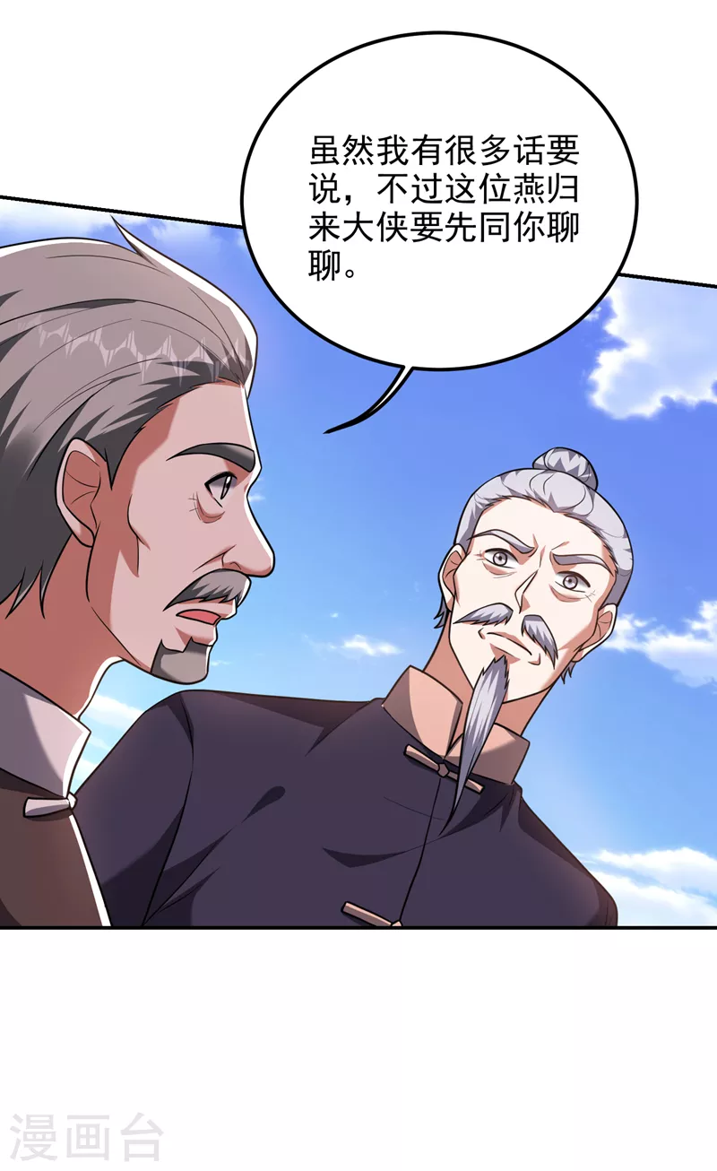 第283话 当年的真相？！-第287话