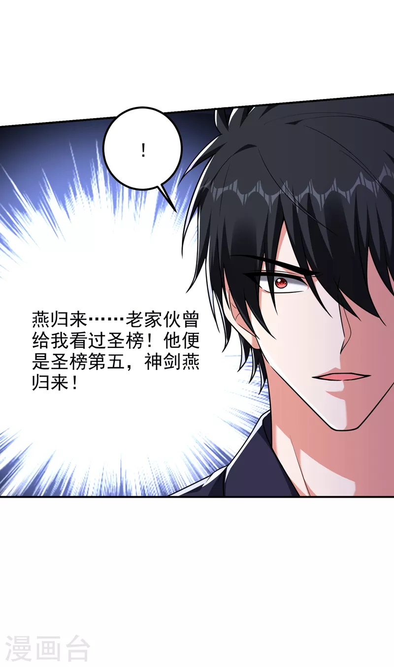 第283话 当年的真相？！-第287话