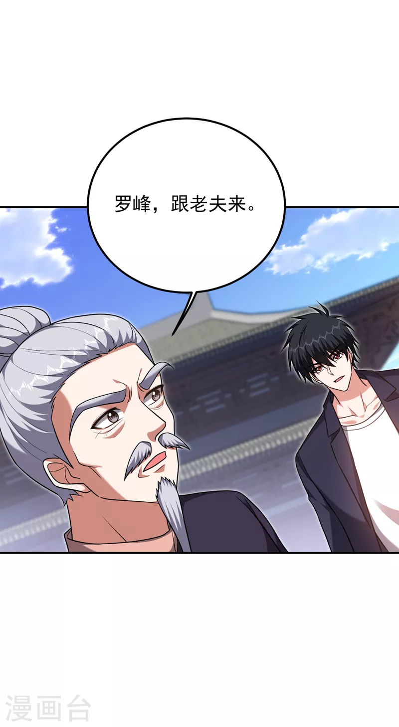 第283话 当年的真相？！-第287话