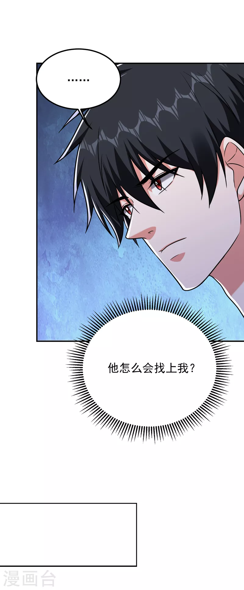 第283话 当年的真相？！-第287话
