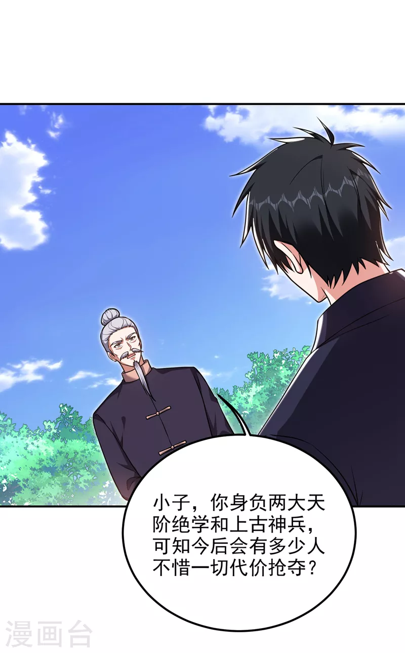 第283话 当年的真相？！-第287话