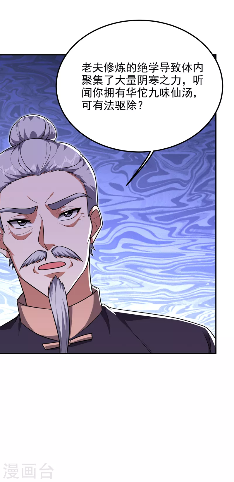 第283话 当年的真相？！-第287话
