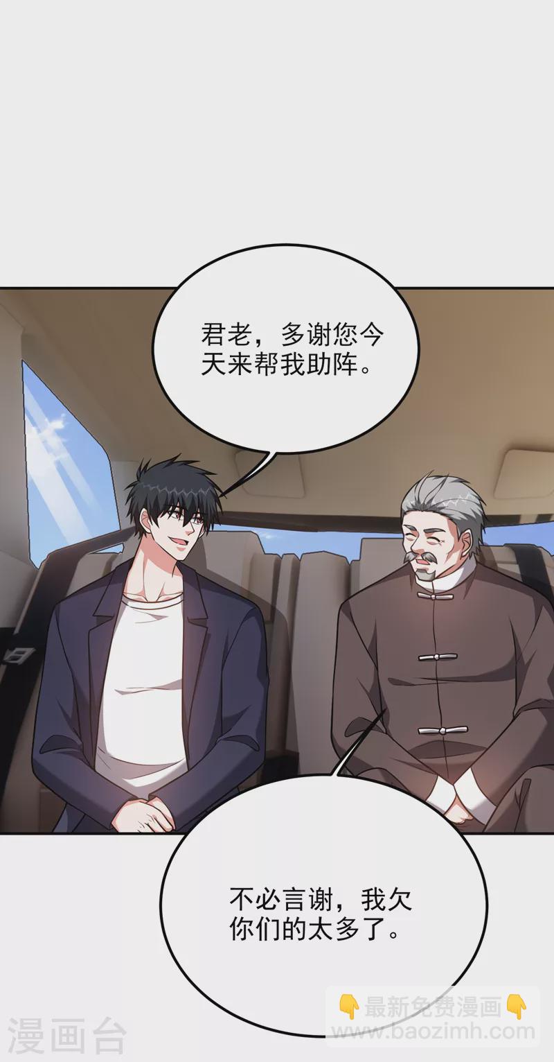第283话 当年的真相？！-第287话