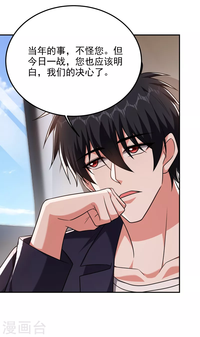 第283话 当年的真相？！-第287话