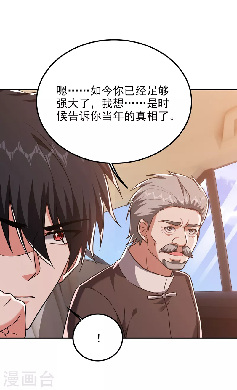 第283话 当年的真相？！-第287话
