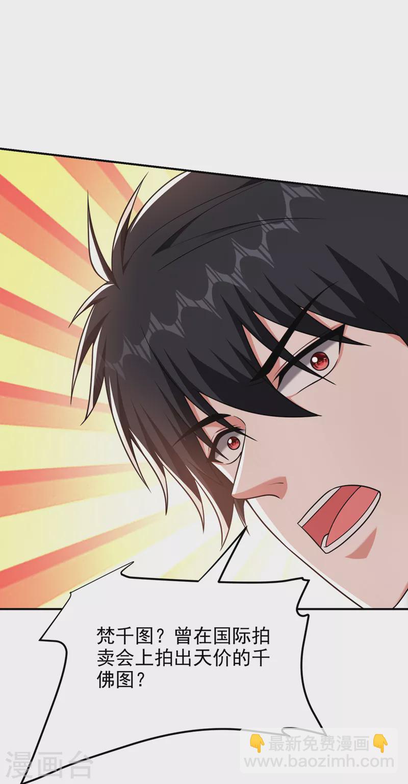 第283话 当年的真相？！-第287话