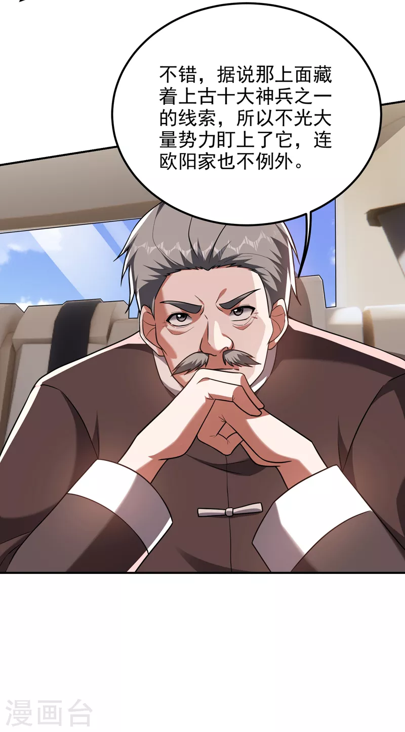 第283话 当年的真相？！-第287话