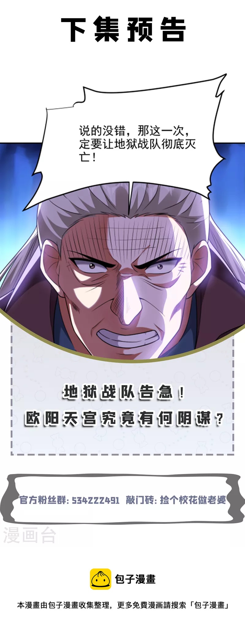 第283话 当年的真相？！-第287话