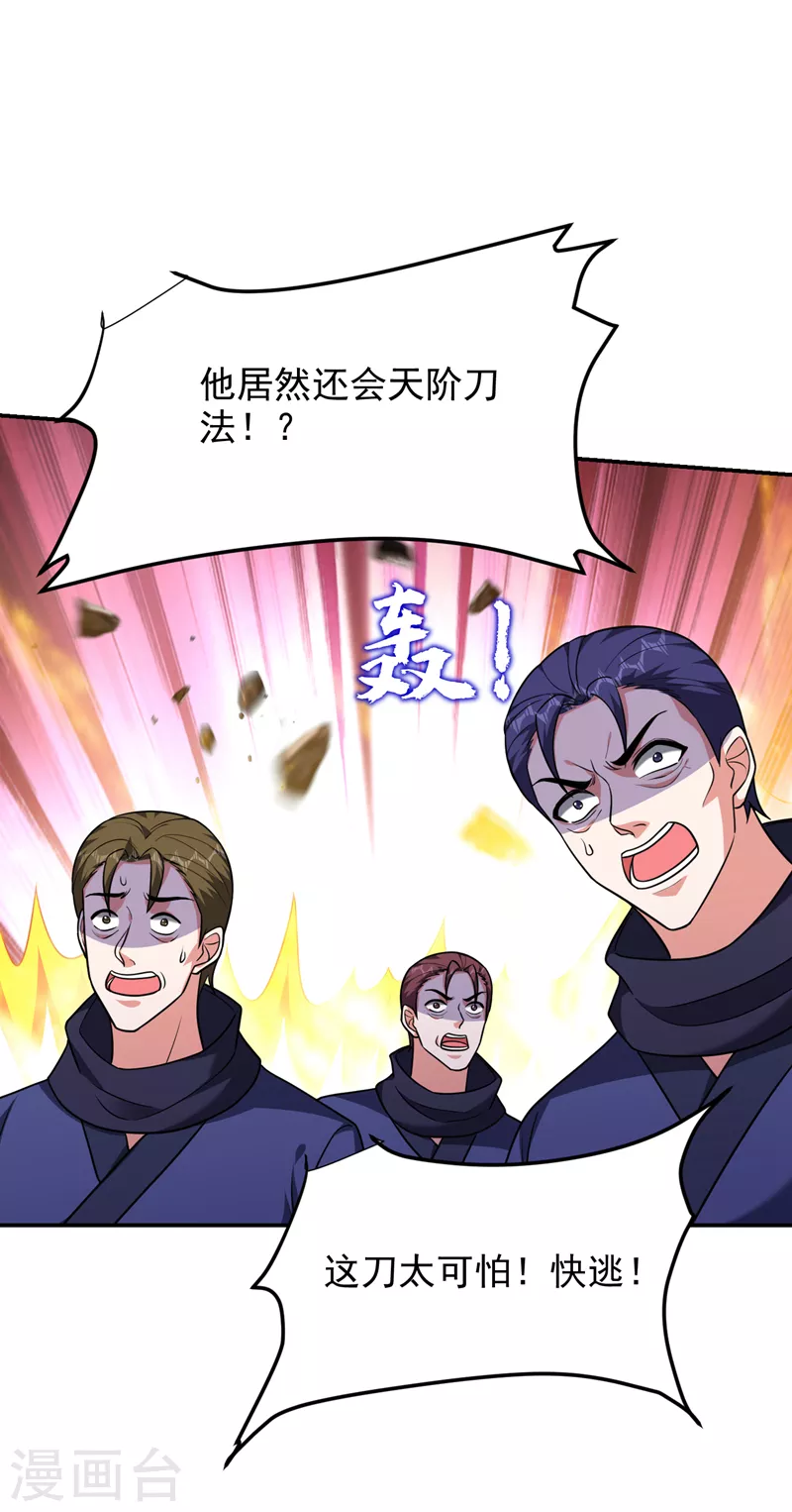 第283话 当年的真相？！-第287话
