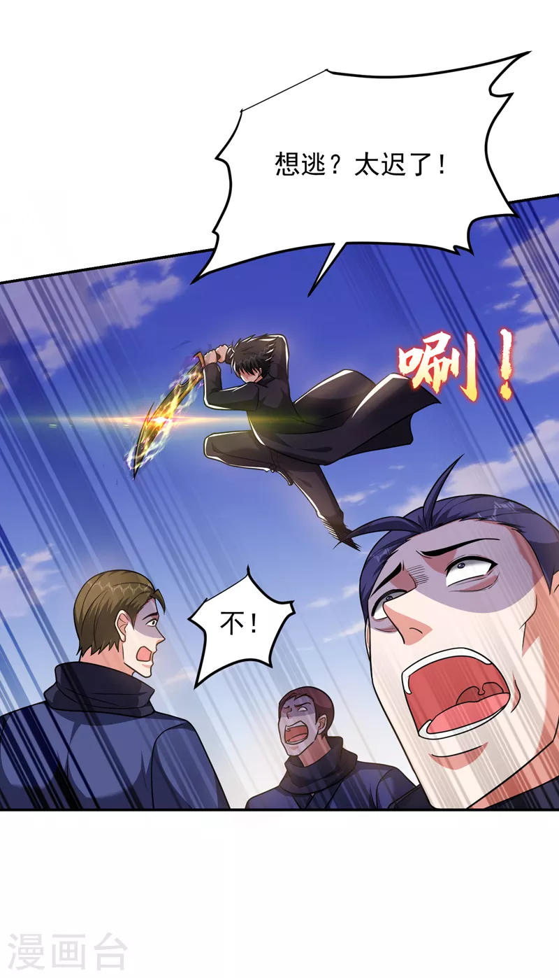 第283话 当年的真相？！-第287话