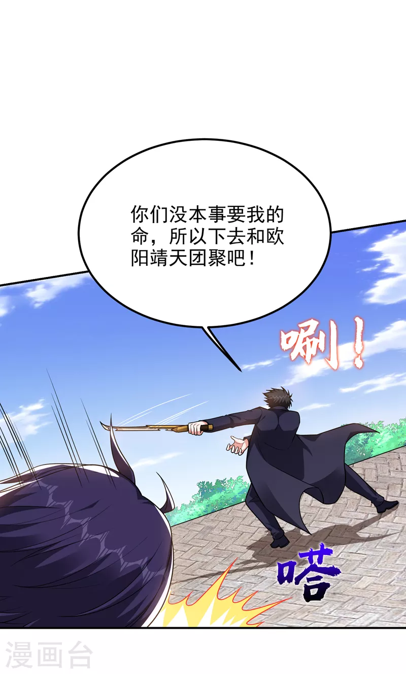第283话 当年的真相？！-第287话