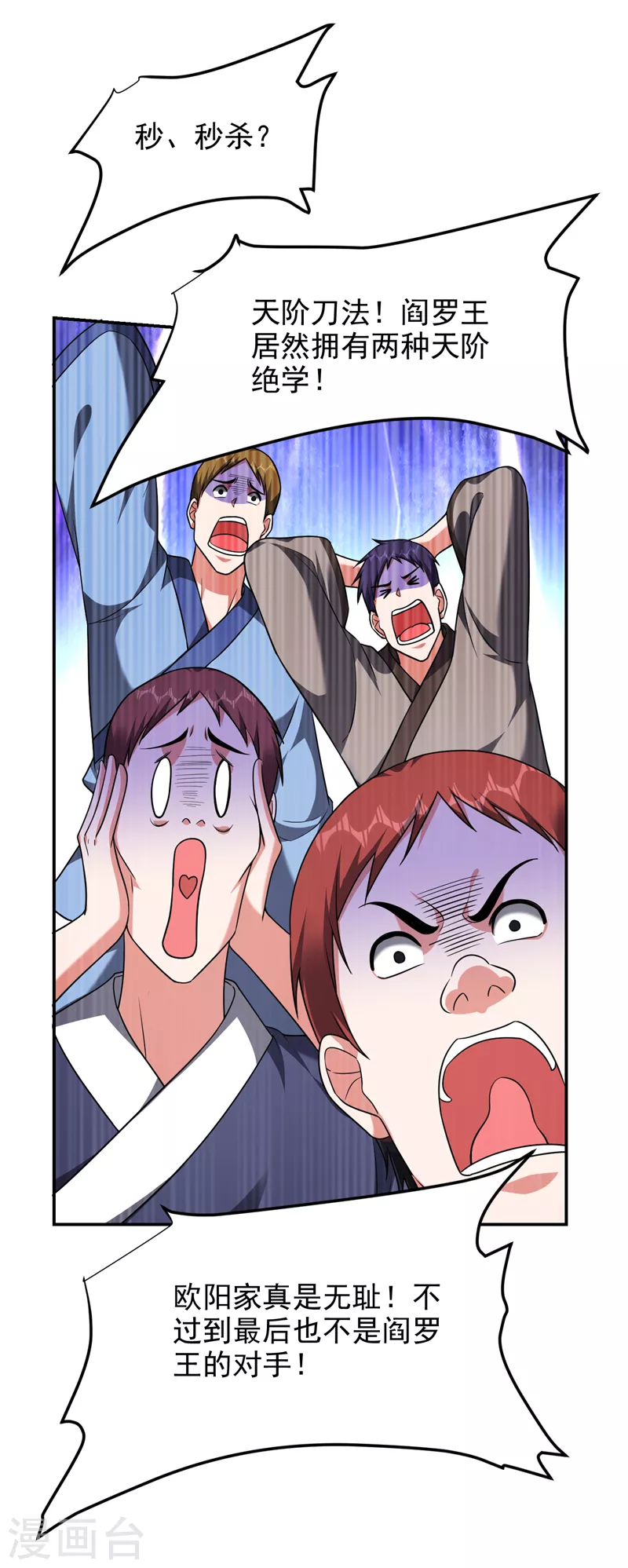 第283话 当年的真相？！-第287话