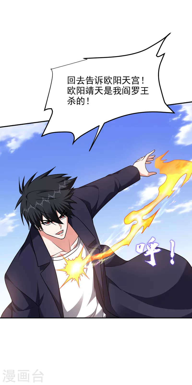 第283话 当年的真相？！-第287话