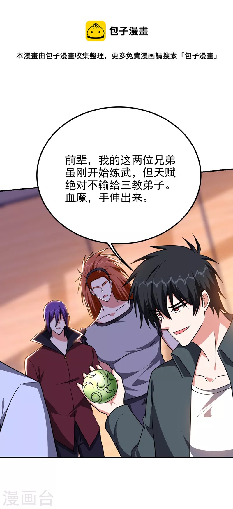 第285话 跟千家做个了断！-第289话