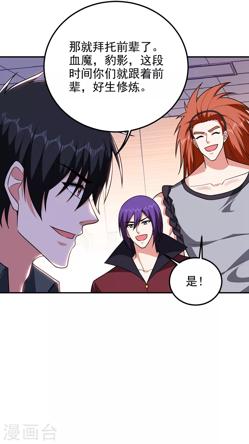 第285话 跟千家做个了断！-第289话