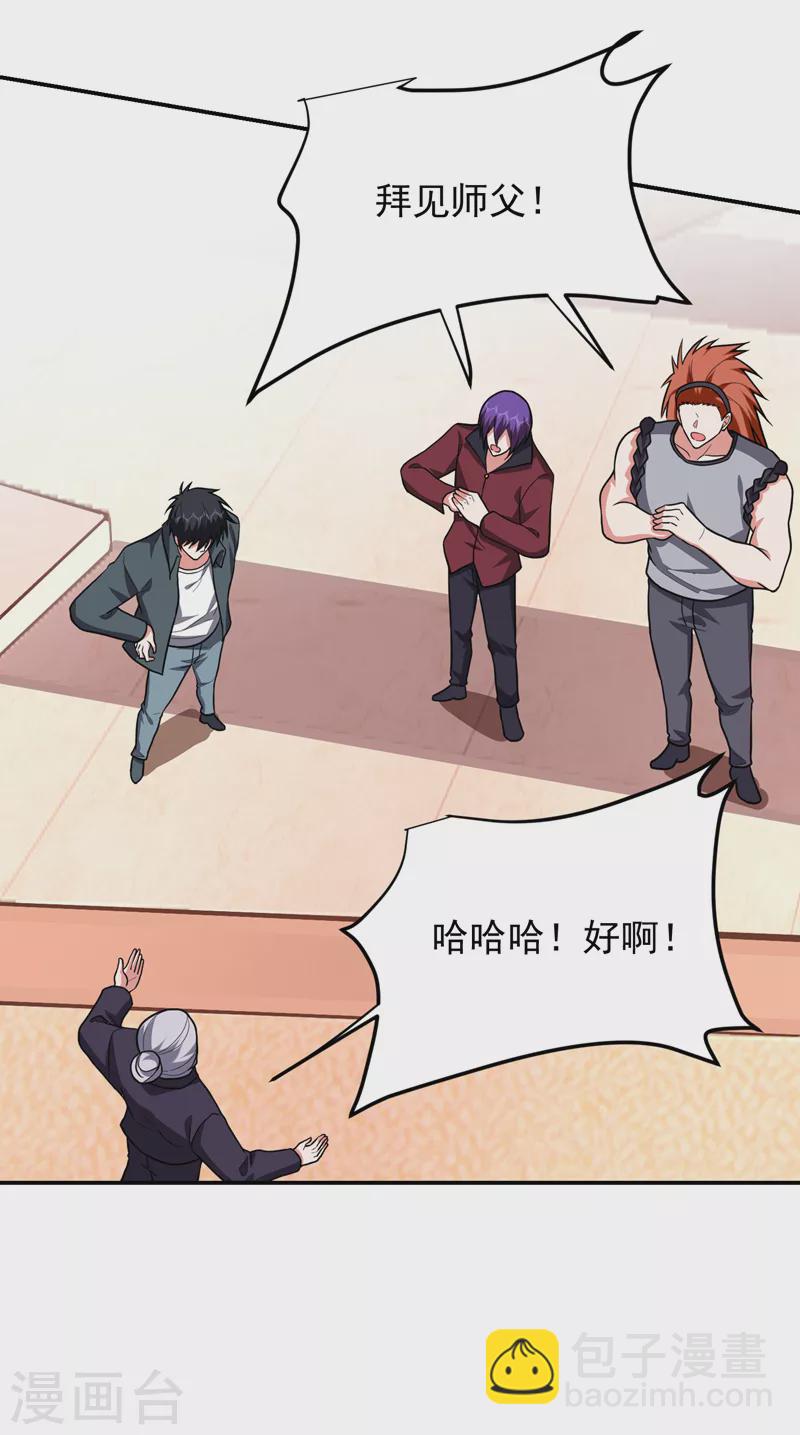 第285话 跟千家做个了断！-第289话