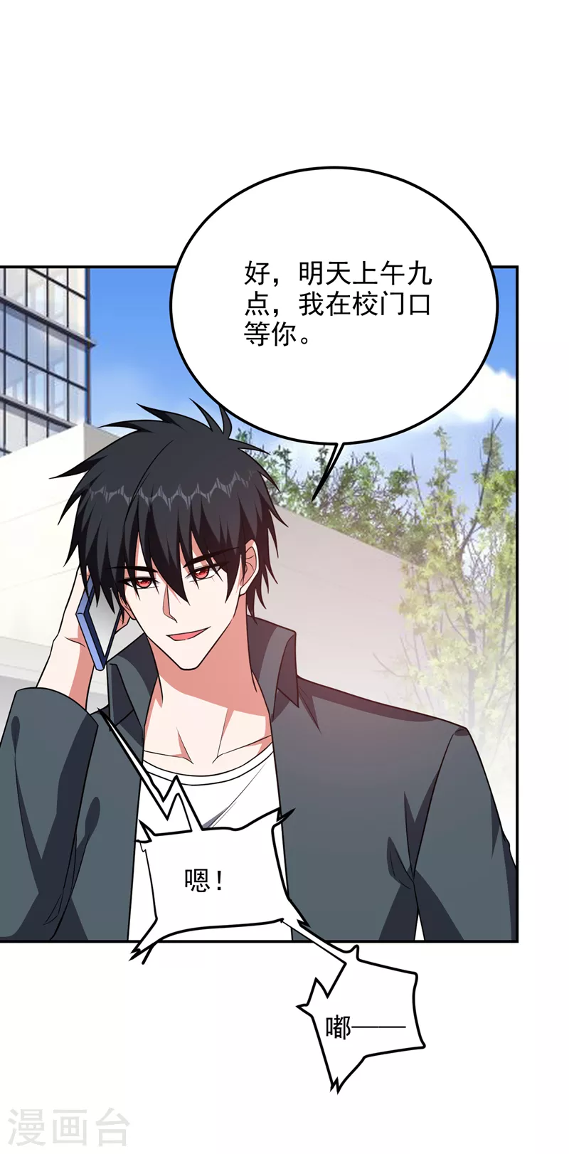 第285话 跟千家做个了断！-第289话