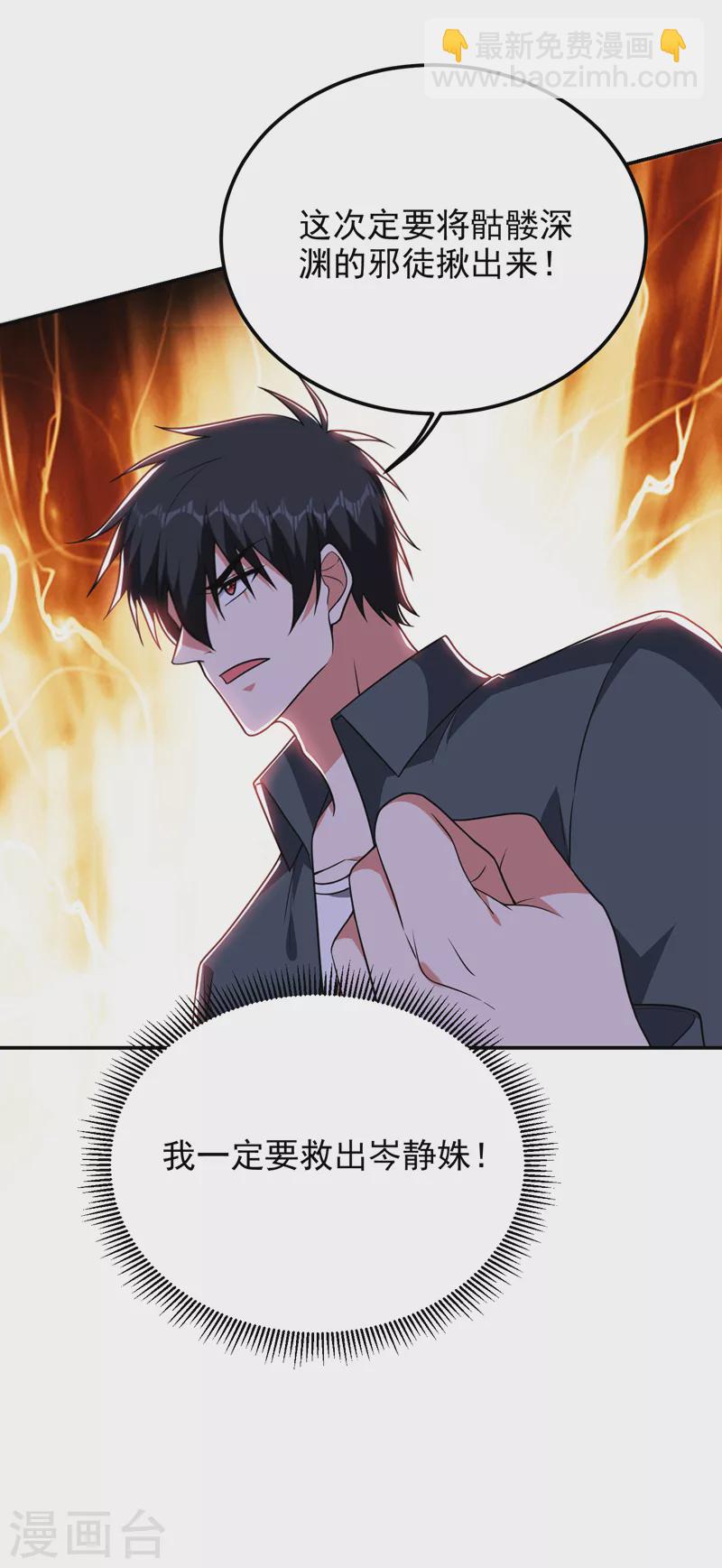 第285话 跟千家做个了断！-第289话