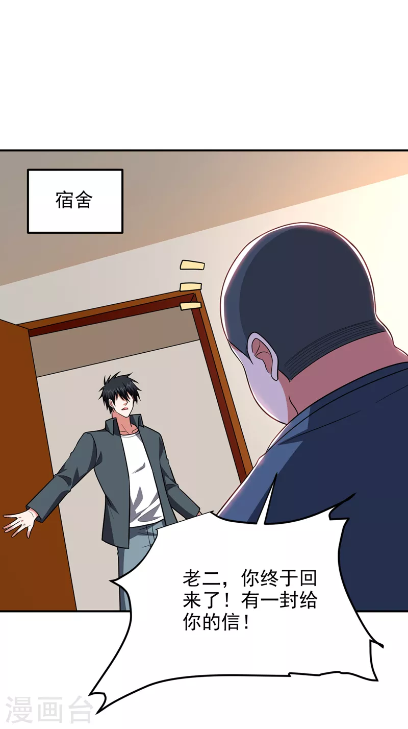 第285话 跟千家做个了断！-第289话