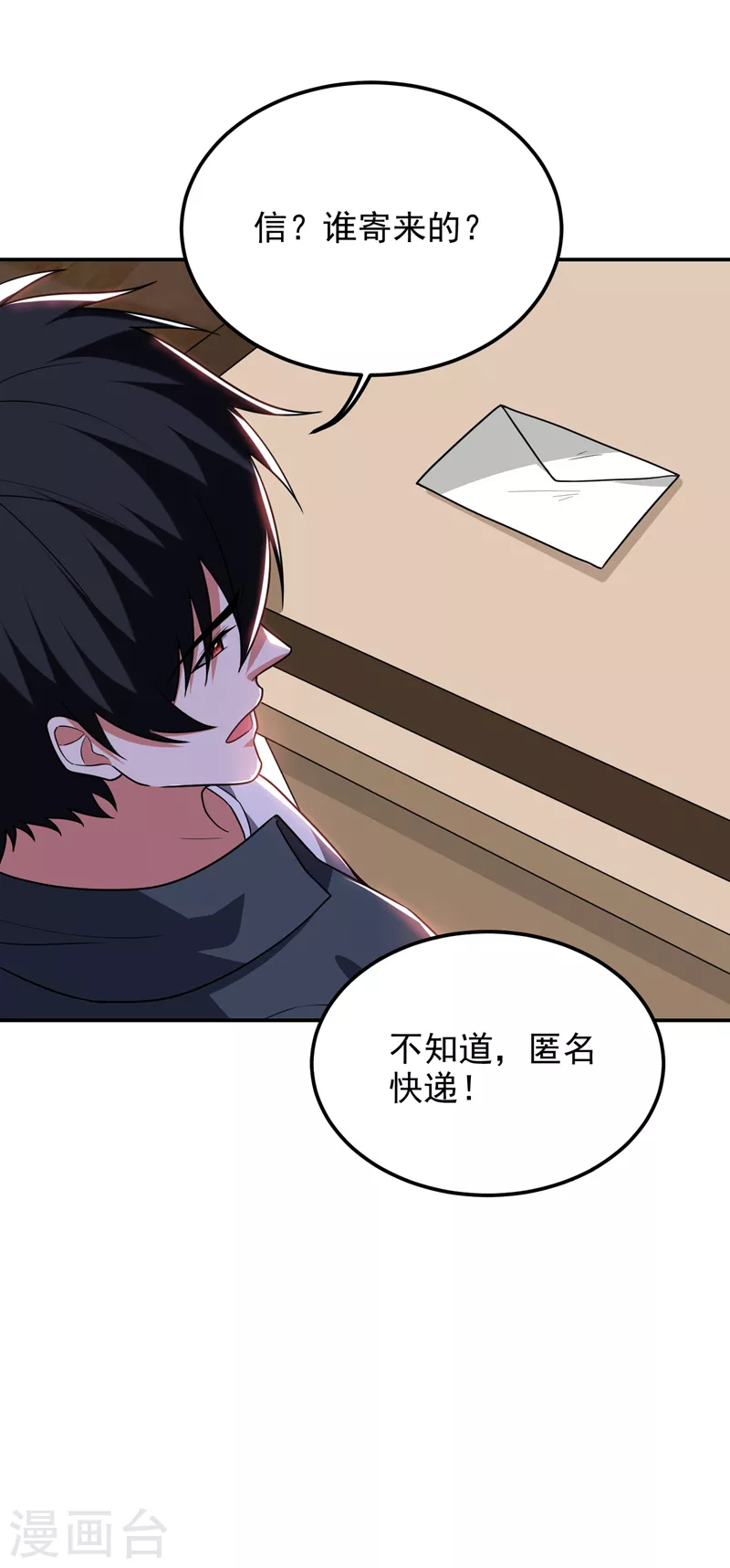 第285话 跟千家做个了断！-第289话