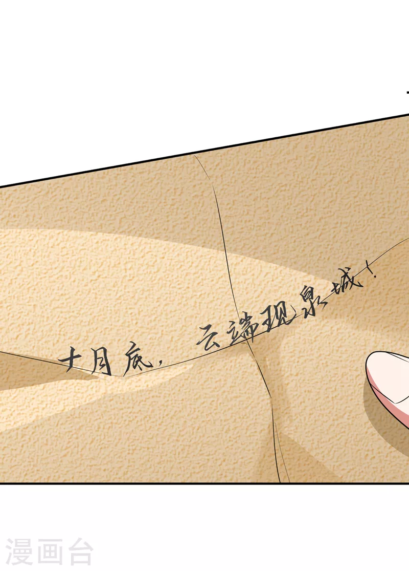 第285话 跟千家做个了断！-第289话