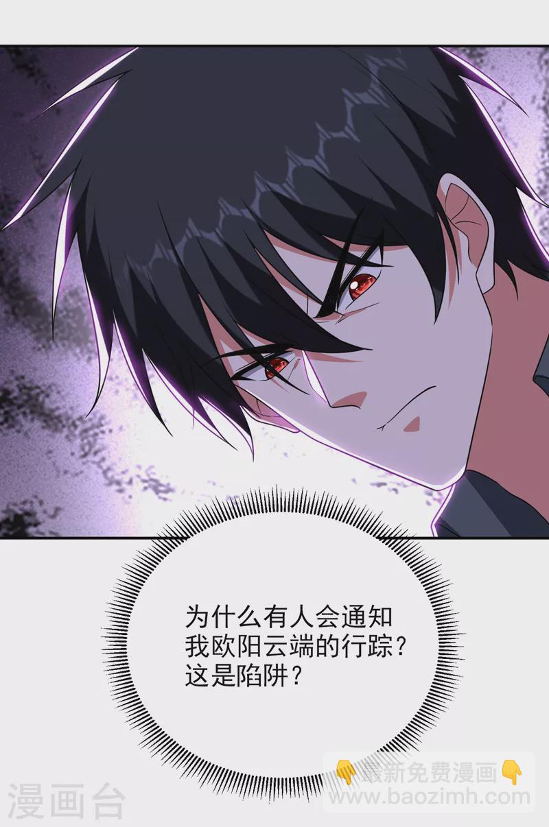 第285话 跟千家做个了断！-第289话