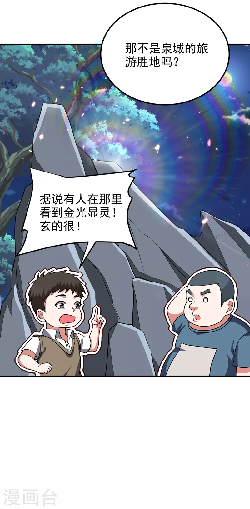 第285话 跟千家做个了断！-第289话