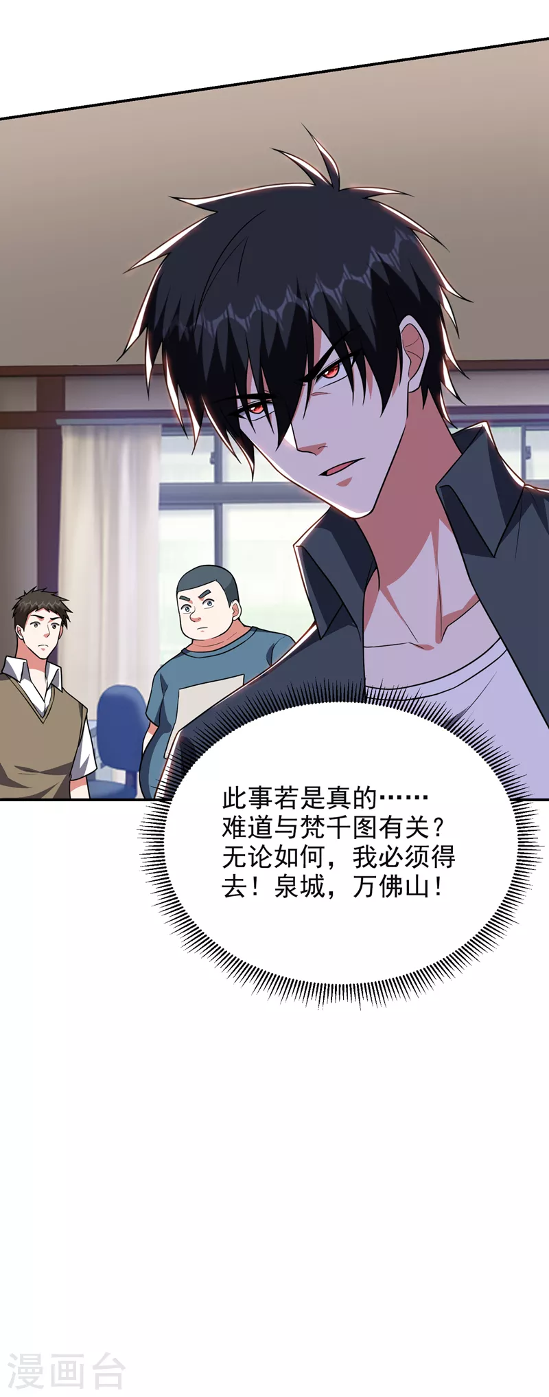 第285话 跟千家做个了断！-第289话