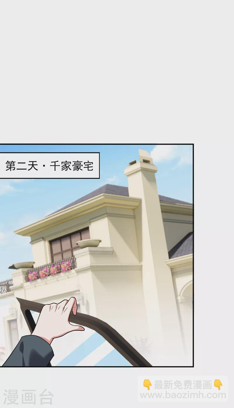 第285话 跟千家做个了断！-第289话