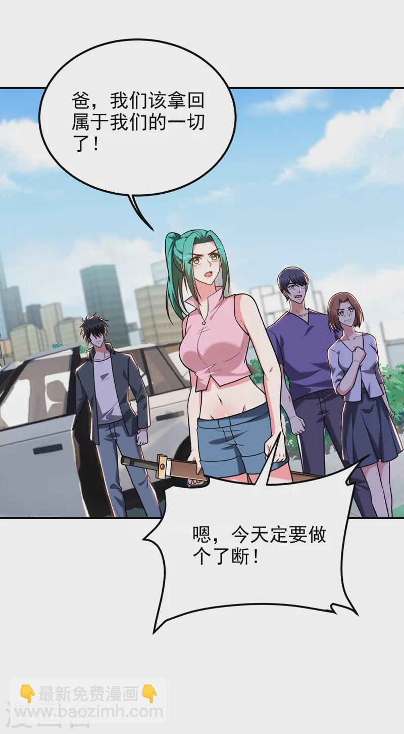 第285话 跟千家做个了断！-第289话