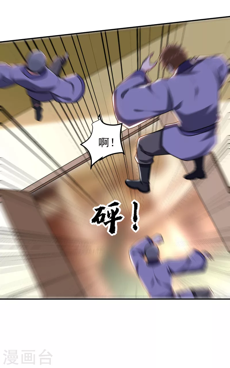 第285话 跟千家做个了断！-第289话